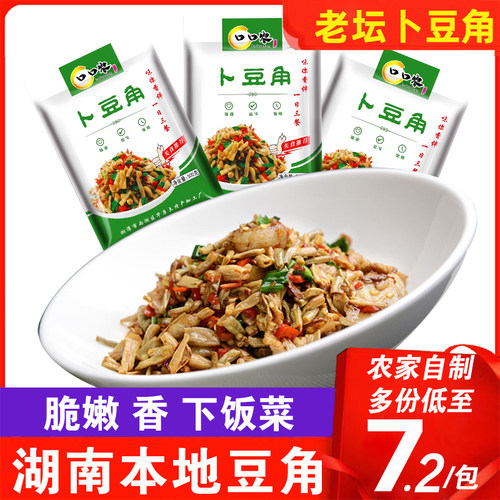 湖南特产坛子菜卜豆角包邮