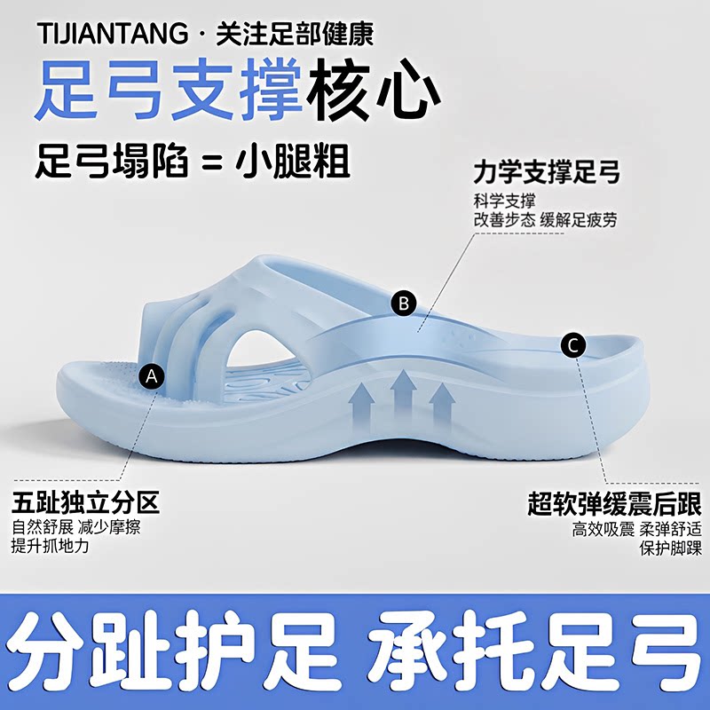 五指分趾带足弓支撑凉拖鞋
