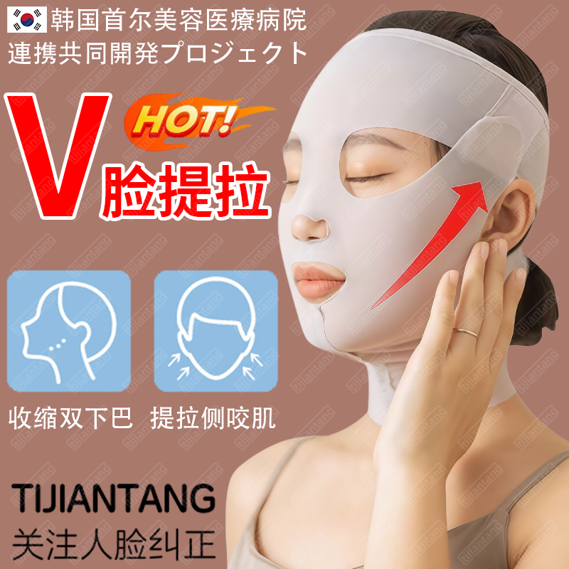 韩国v脸反重力提拉面罩紧致双下巴睡觉瘦脸神器全包脸收法令纹lw