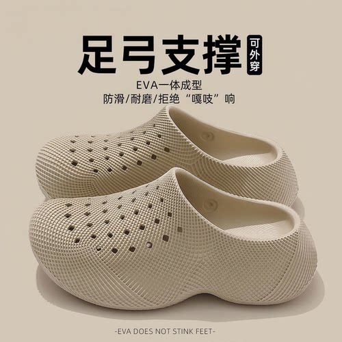【德国精工】男士足弓支撑洞洞鞋