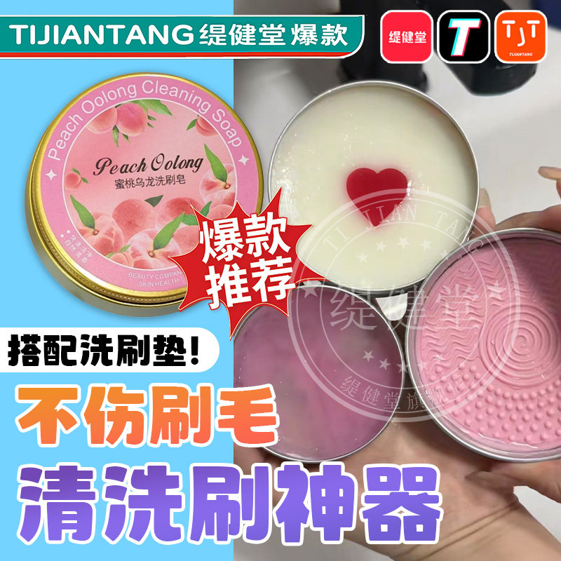 【爱心洗刷皂】手动清洗粉扑神器