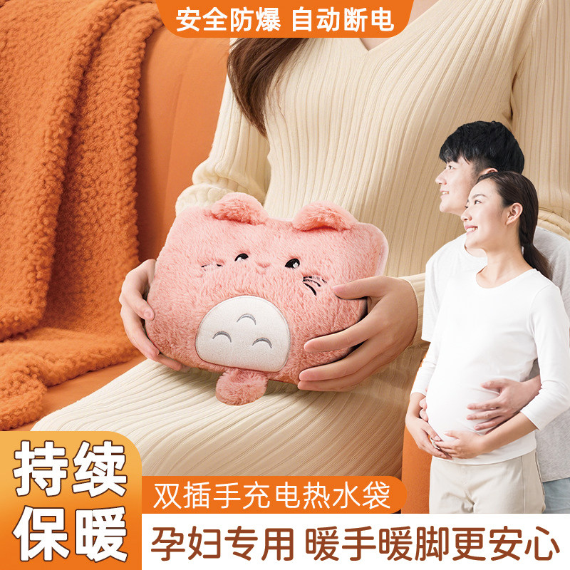 【孕妇专用】热水袋2025新款充电