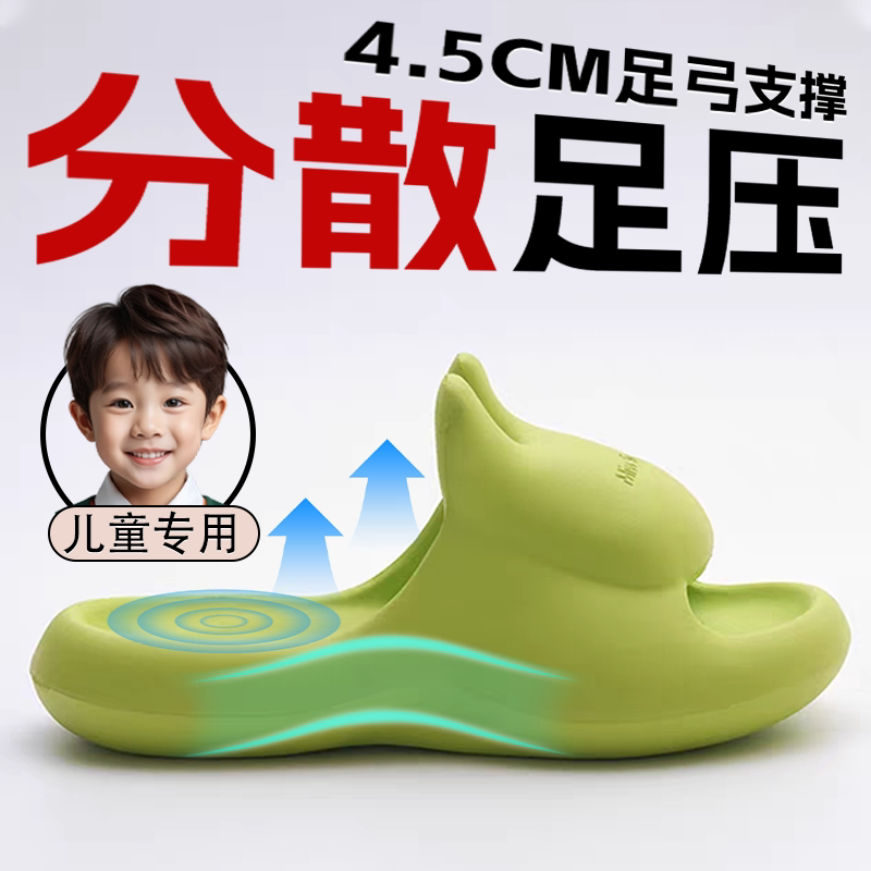 儿童防足弓塌陷矫正拖鞋防滑防臭