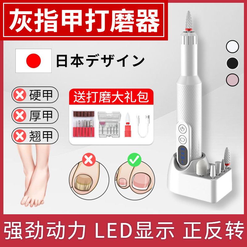 修脚刀灰指甲专用电动打磨器套装
