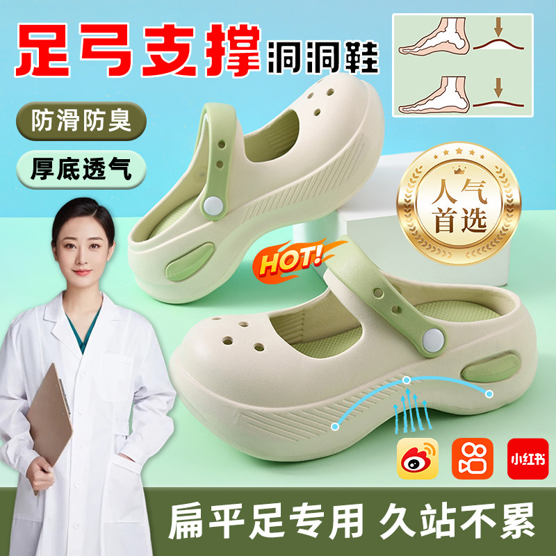 一体式洞洞鞋足弓支撑增高女外穿训练扁平塌陷矫eva正防滑防臭zx