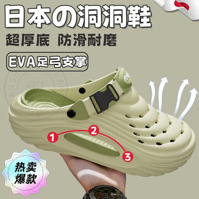 日本洞洞鞋防滑防臭足弓塌陷支撑