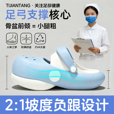 足弓支撑负跟拖鞋女居家厚底防滑
