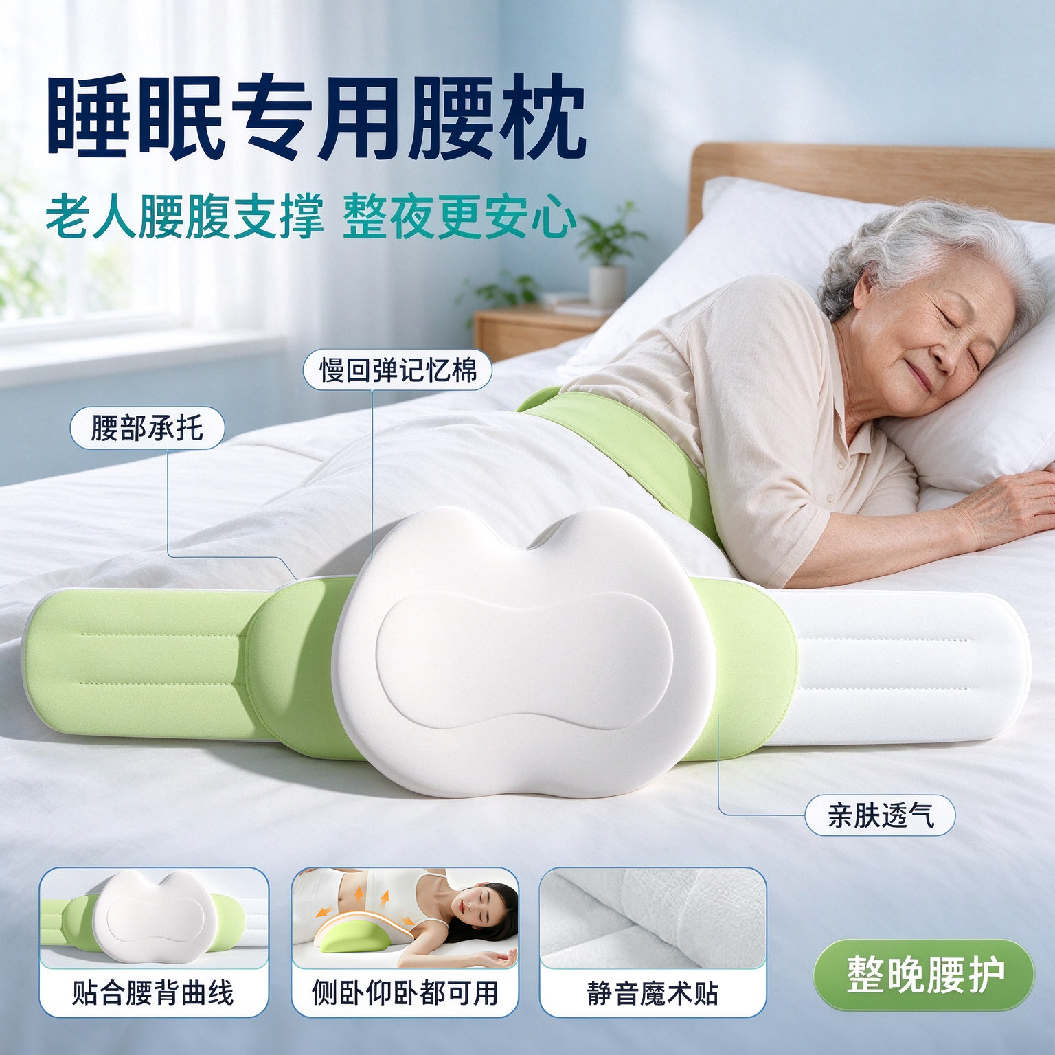 睡眠护腰晚上睡觉专用腰枕垫腰托