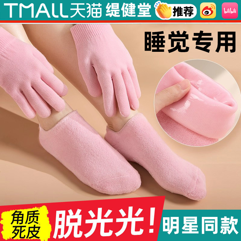 硅胶足膜袜脚套去死皮脚后跟干裂睡觉专用去角质老茧脚膜去脚皮wj