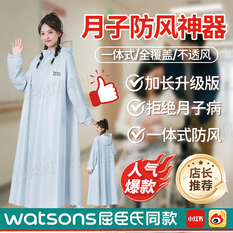 【月子神器】出院服产妇外穿防风