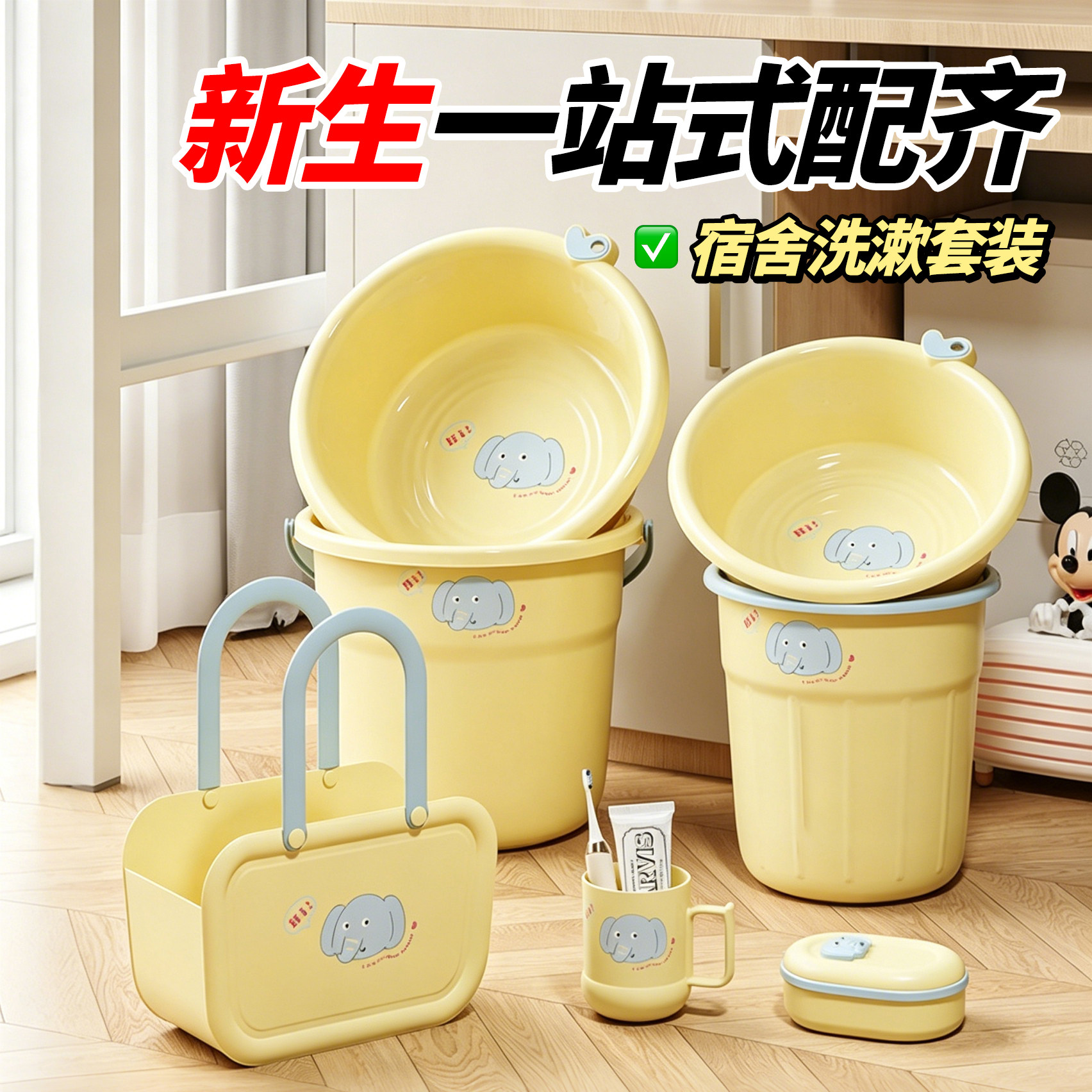 学生宿舍洗漱套装洗澡水桶五件套