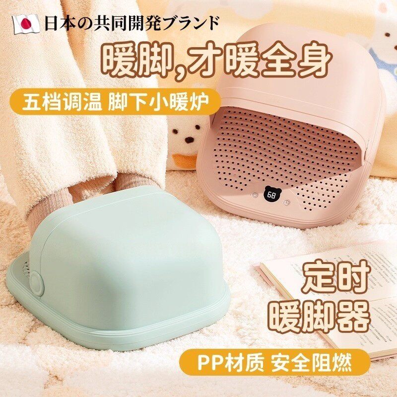 【智能定时】桌下取暖器充电加热