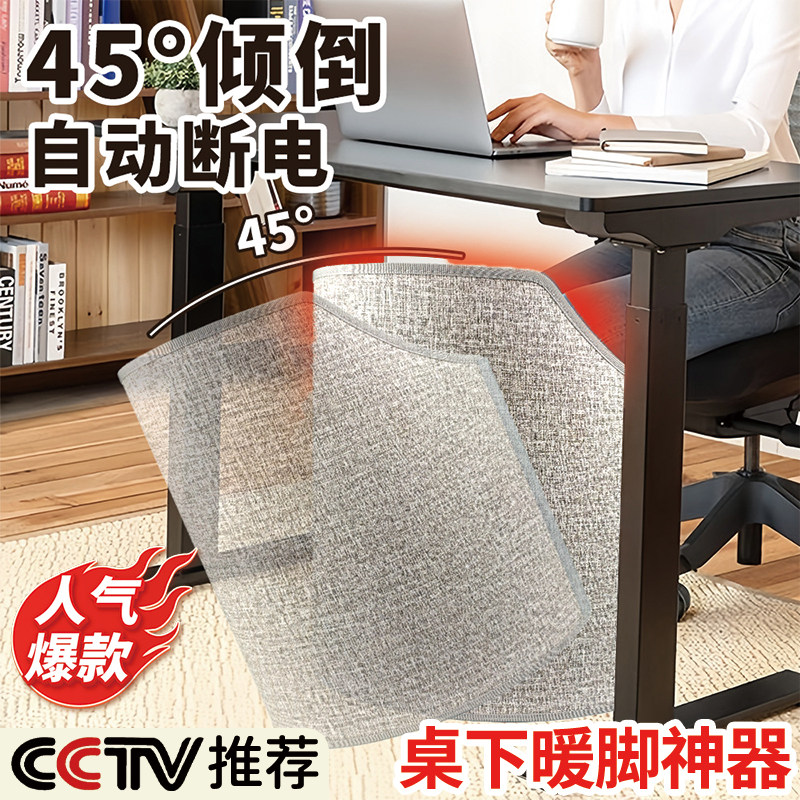 【暖腿神器】烘脚取暖器桌下冬天