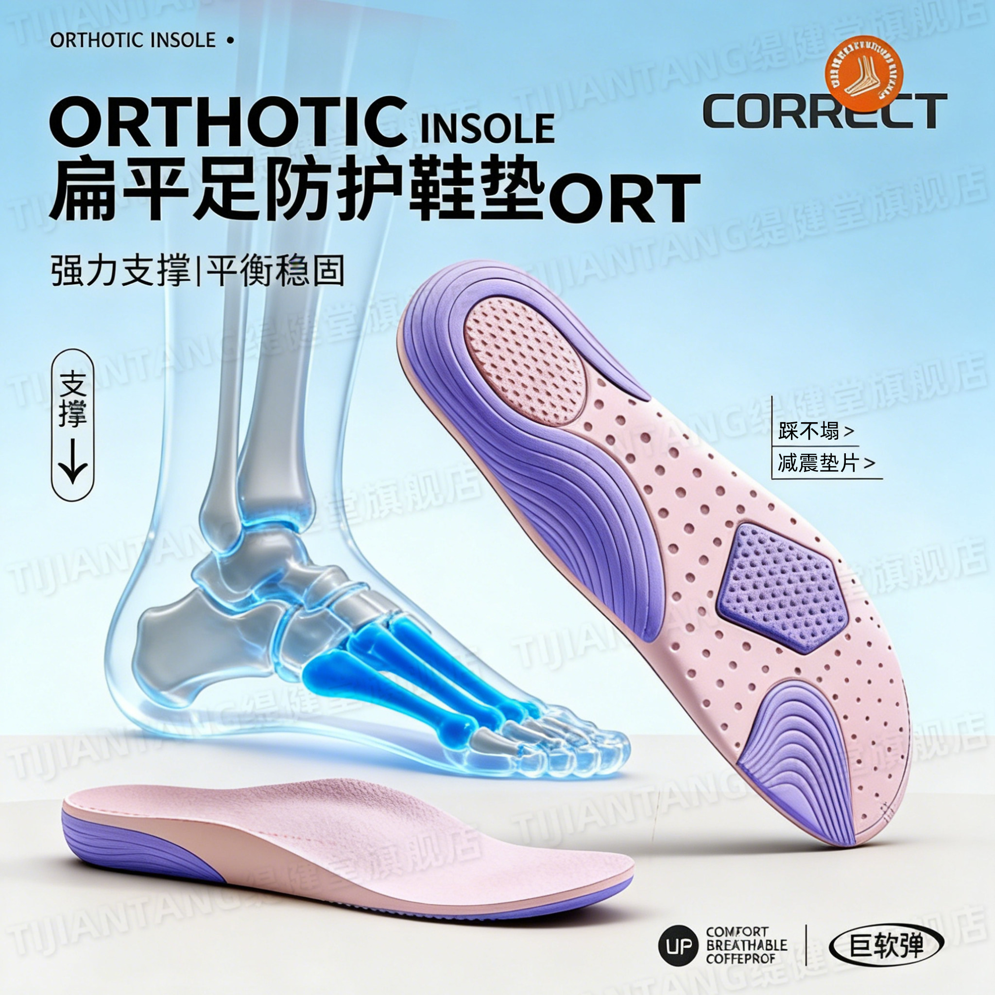 医研足弓支撑型鞋垫矫纠正扁平足底跟痛筋膜骨刺炎脚后跟疼运动wj