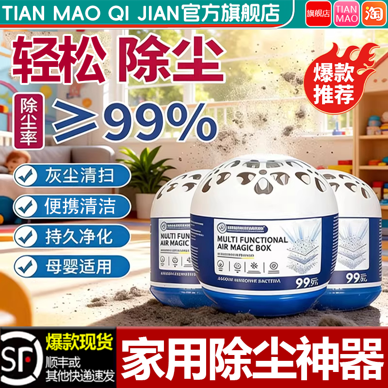 【除尘魔盒】家用多功能超强吸力