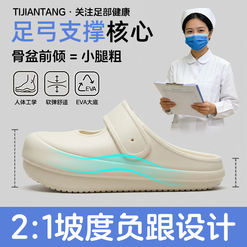 足弓支撑负跟拖鞋女居家厚底防滑