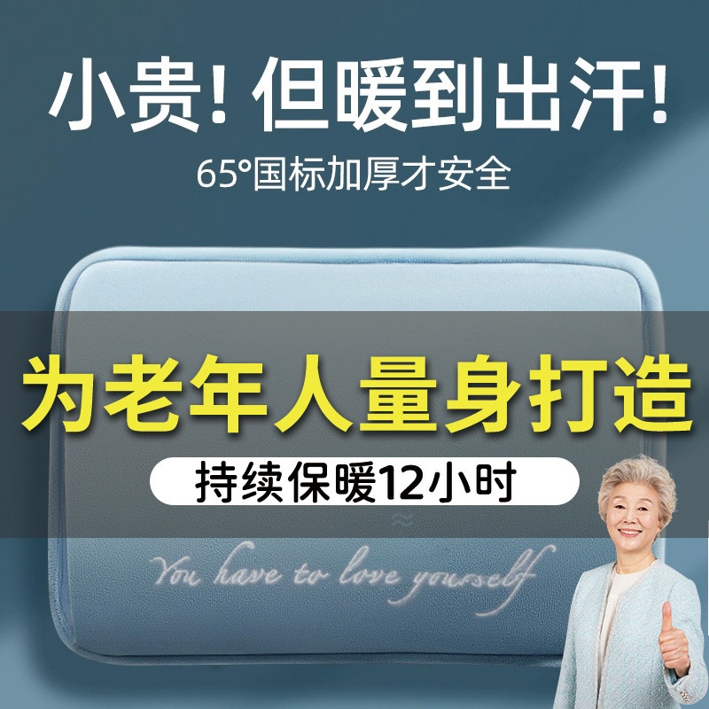 【老人专用】暖手宝充电防爆速热