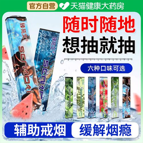 【2025新款】戒烟的神器正品