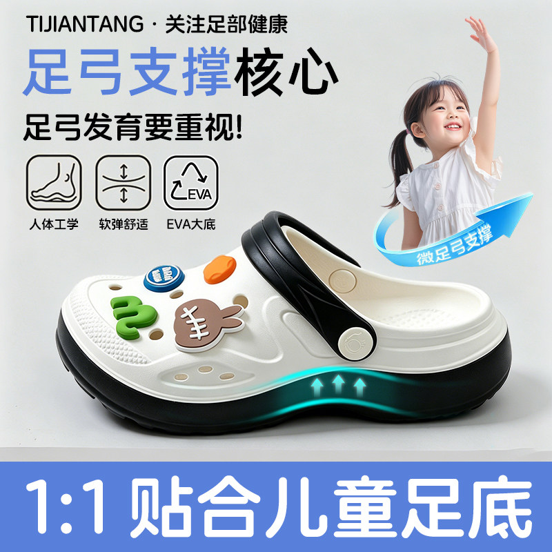 足弓拖鞋儿童洞洞鞋支撑扁平足弓