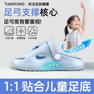 足弓拖鞋儿童支撑扁平足防滑eva