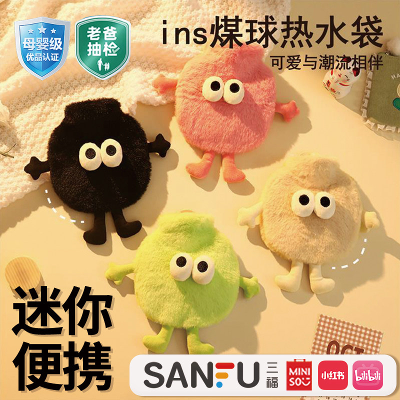 【暖到心底】小热水袋迷你热敷冬