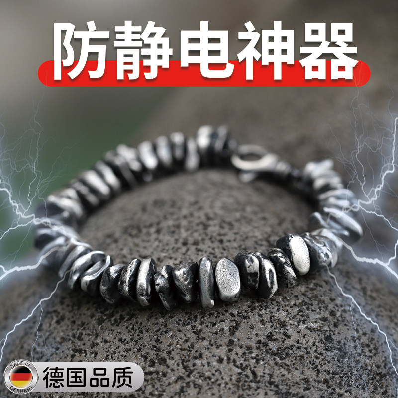 【德国专研】防静电手链高颜值冬