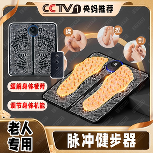 老人专用佟络宝脉冲健步器脚底按摩垫通经络脚踩款 微电流刺激仪jj