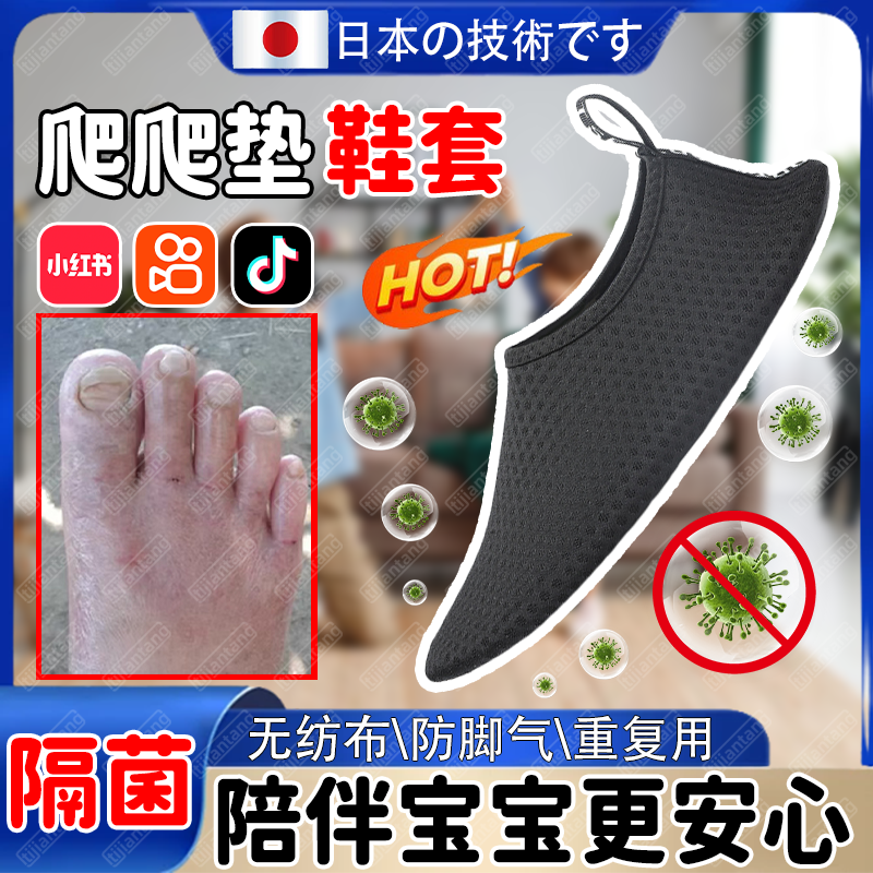 春夏爬爬垫鞋套防脚气抗菌隔离重复使用防臭成人防感宝妈染专用gx