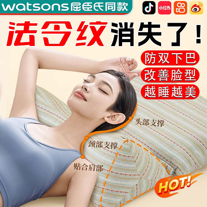 双下巴枕头改善下颌线瘦脸美容觉