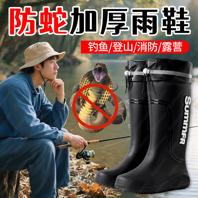 男款防蛇咬专用鞋钓鱼野外登山防穿刺专业雨水鞋加厚消防防蛇靴zx