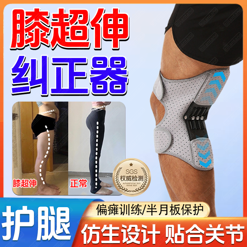 膝超伸矫纠正器膝过伸专用反张关节支撑支具中风偏瘫康复固定腿gx