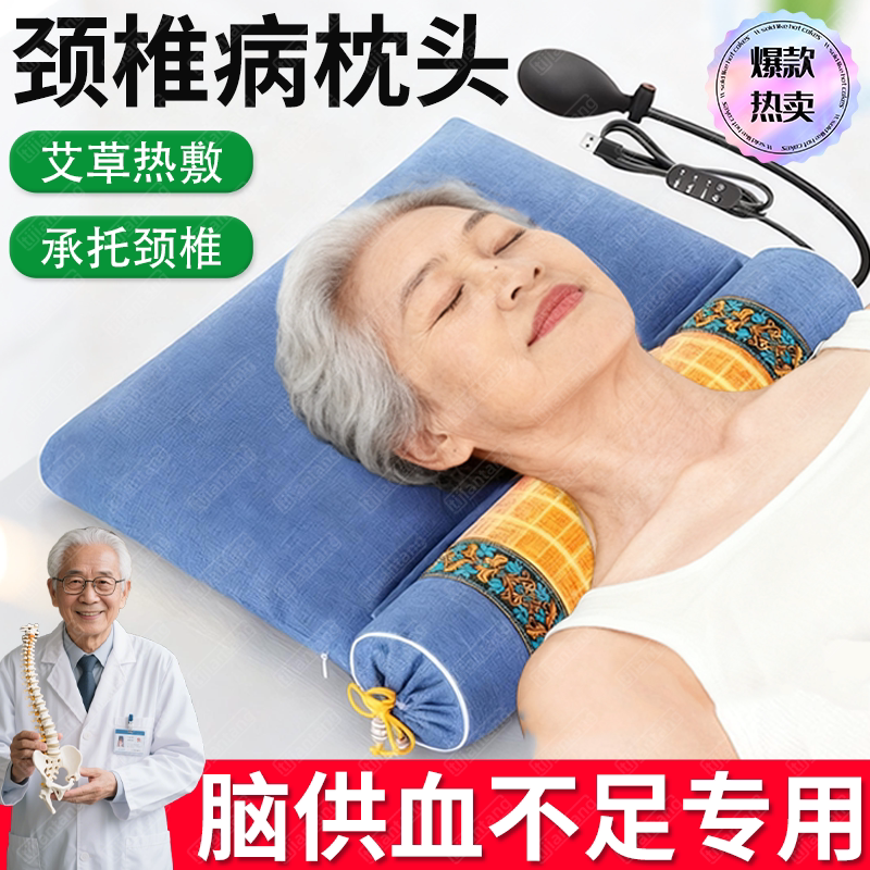 老年人颈椎病枕头睡觉专用脑供血不足艾草热敷按摩器牵引护颈托lw