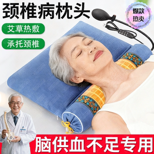 老年人颈椎病枕头睡觉专用脑供血不足艾草热敷按摩器牵引护颈托lw