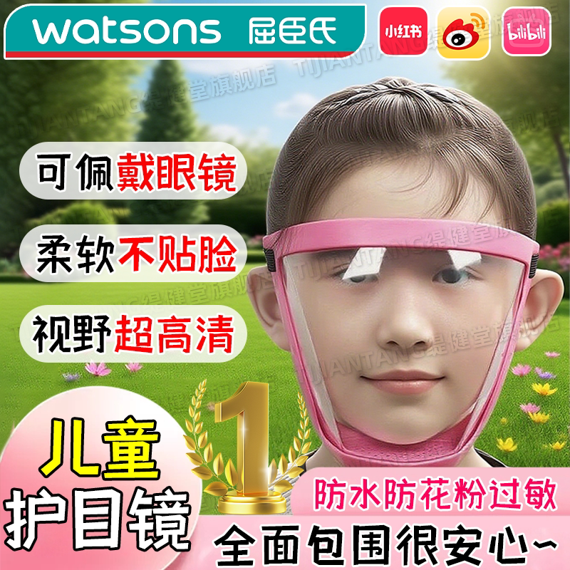 全包围防花粉过敏儿童专用护目镜骑行鼻炎防灰尘小孩防护眼rz