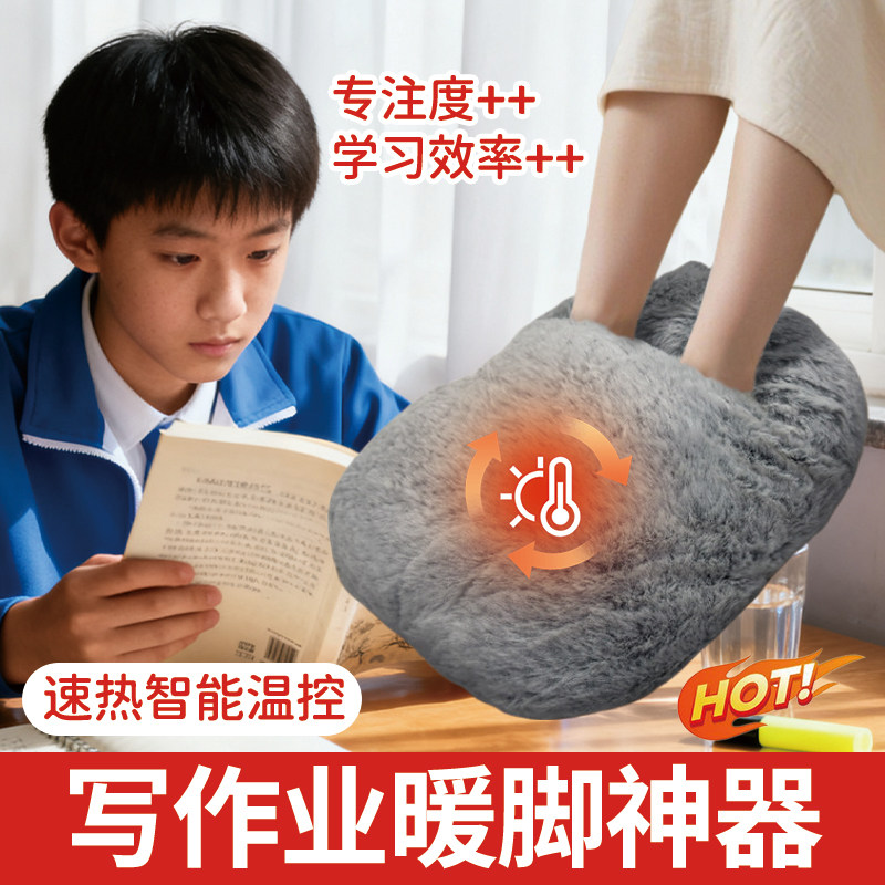 写作业暖脚神器学习桌下用智能温控冬季腿部加热取暖器电热保暖ch