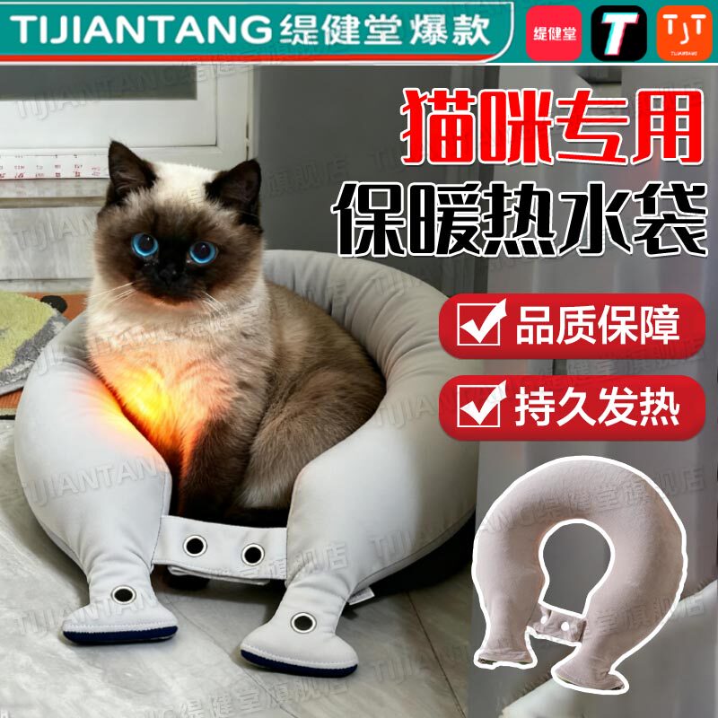 宠物热水袋猫咪注水灌装暖肚流浪猫狗毛绒保暖保温防烫冬天神器dx