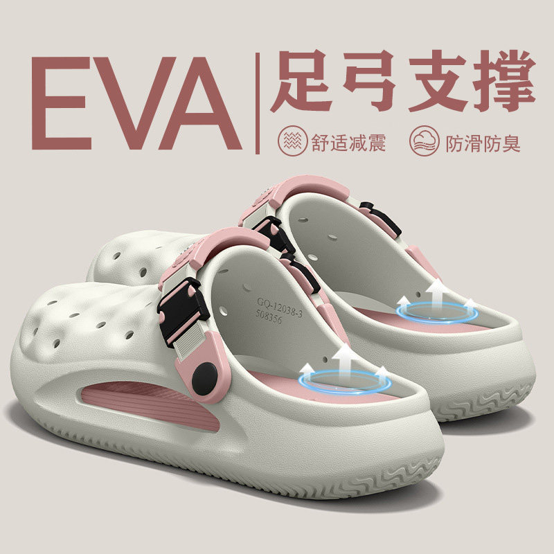 2026新款】女士足弓支撑洞洞鞋