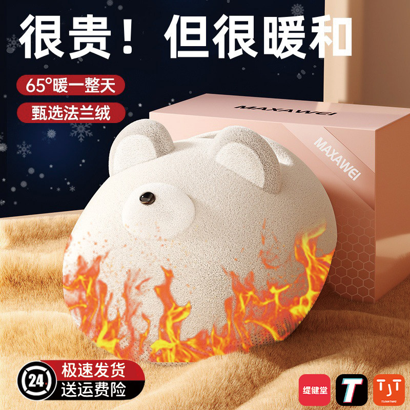 【毛绒保暖】桌下取暖器充电加热