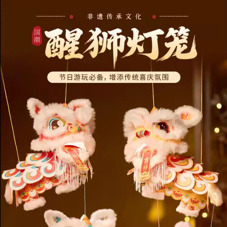 新年春节马年国潮醒狮手工小灯笼