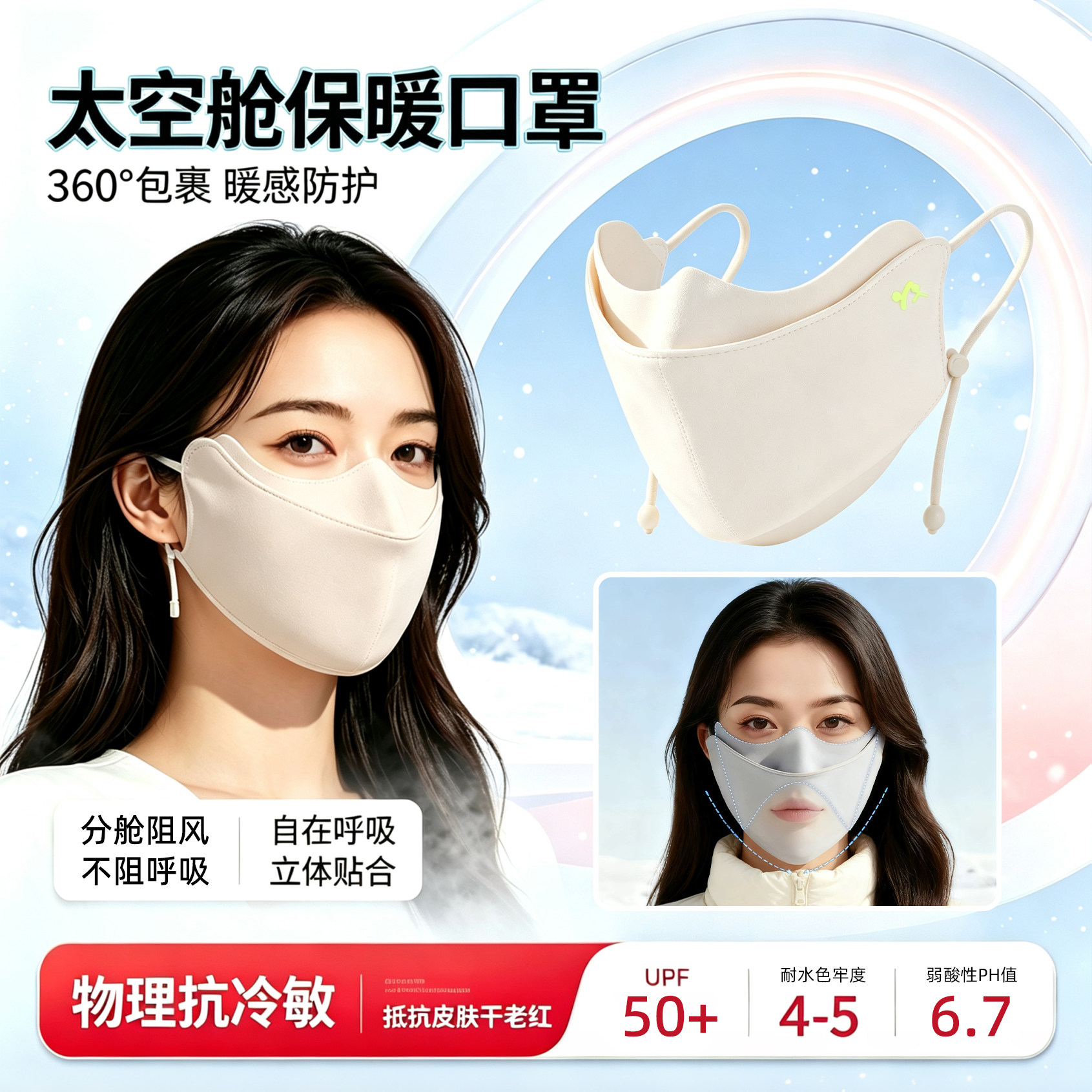 防风防寒口罩秋冬季保暖女高颜值