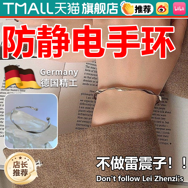 【防静电手环】秋冬季无线释放器