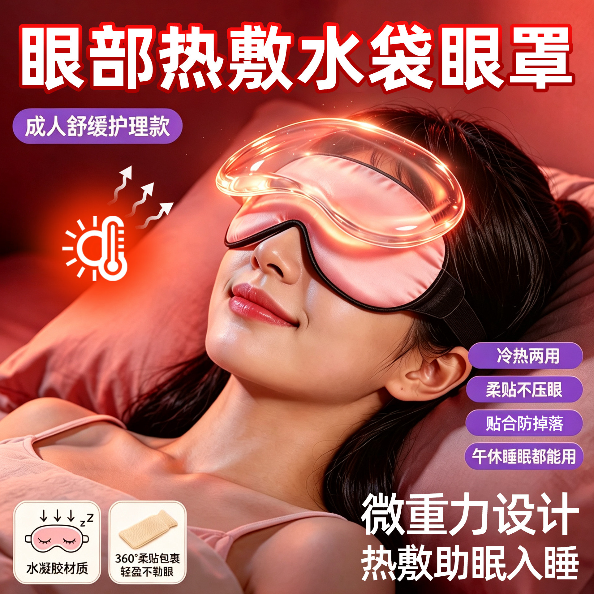 迷你热敷眼睛水袋小号保暖热水袋