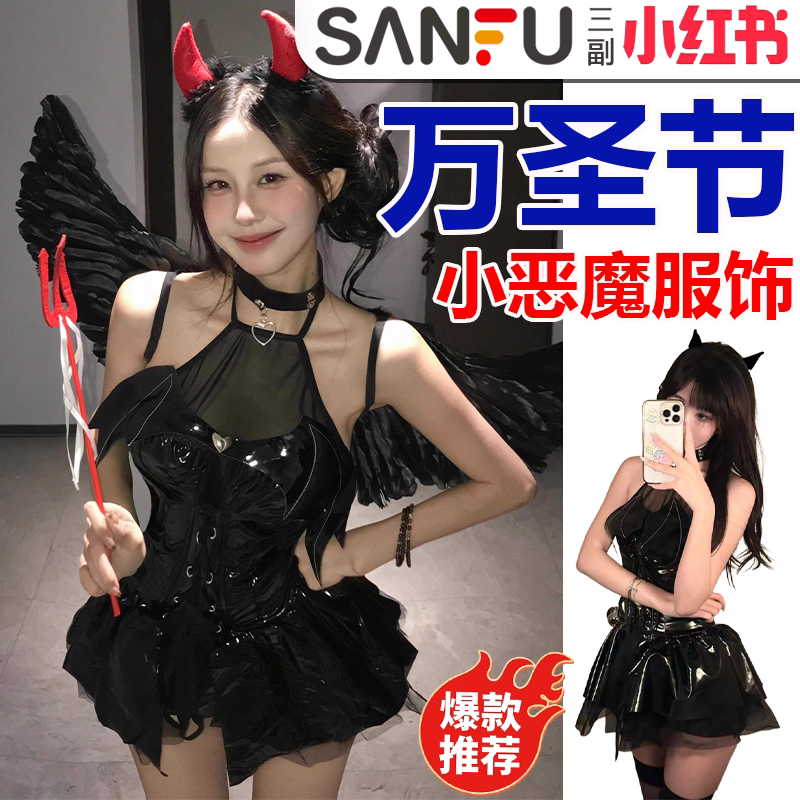 【万圣节服饰女生】cos小恶魔