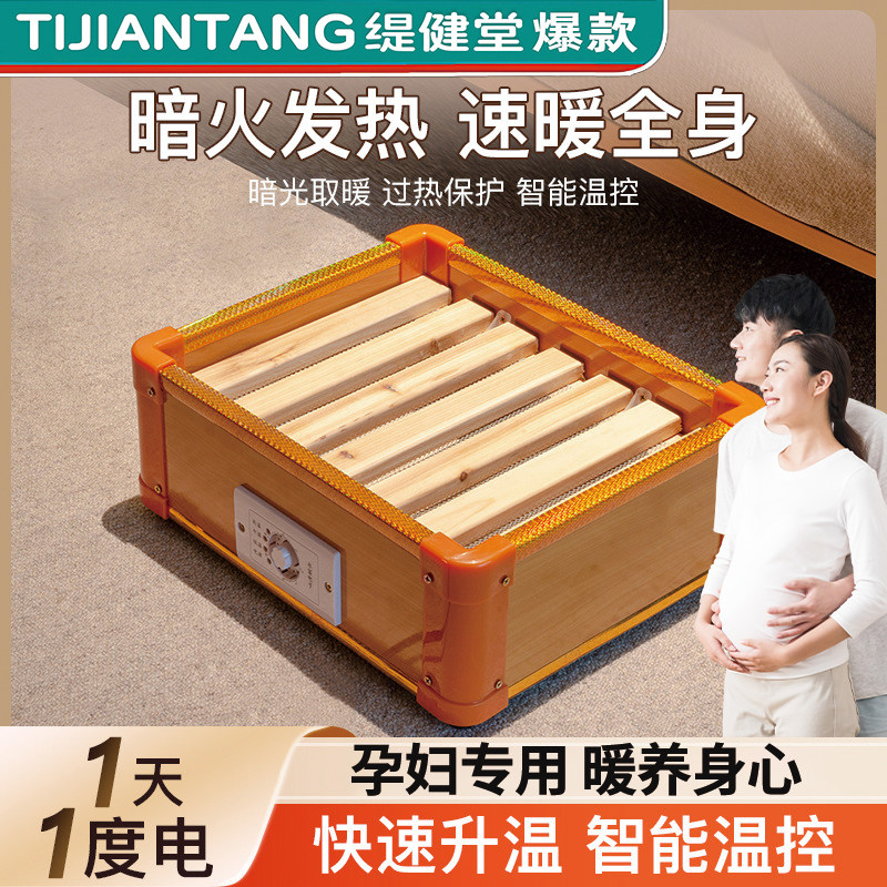 实木桌下取暖器孕妇办公室工位暖腿暖脚宝取暖加热脚垫智能温控ch