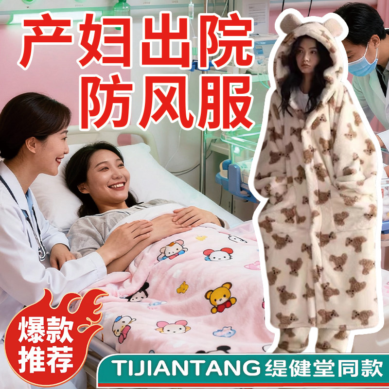 冬季产妇出院防风服月子外出神器