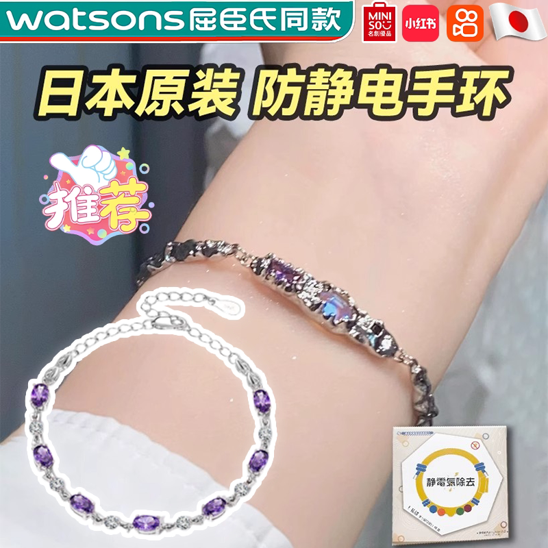 【日本防静电手链】防静电神器女