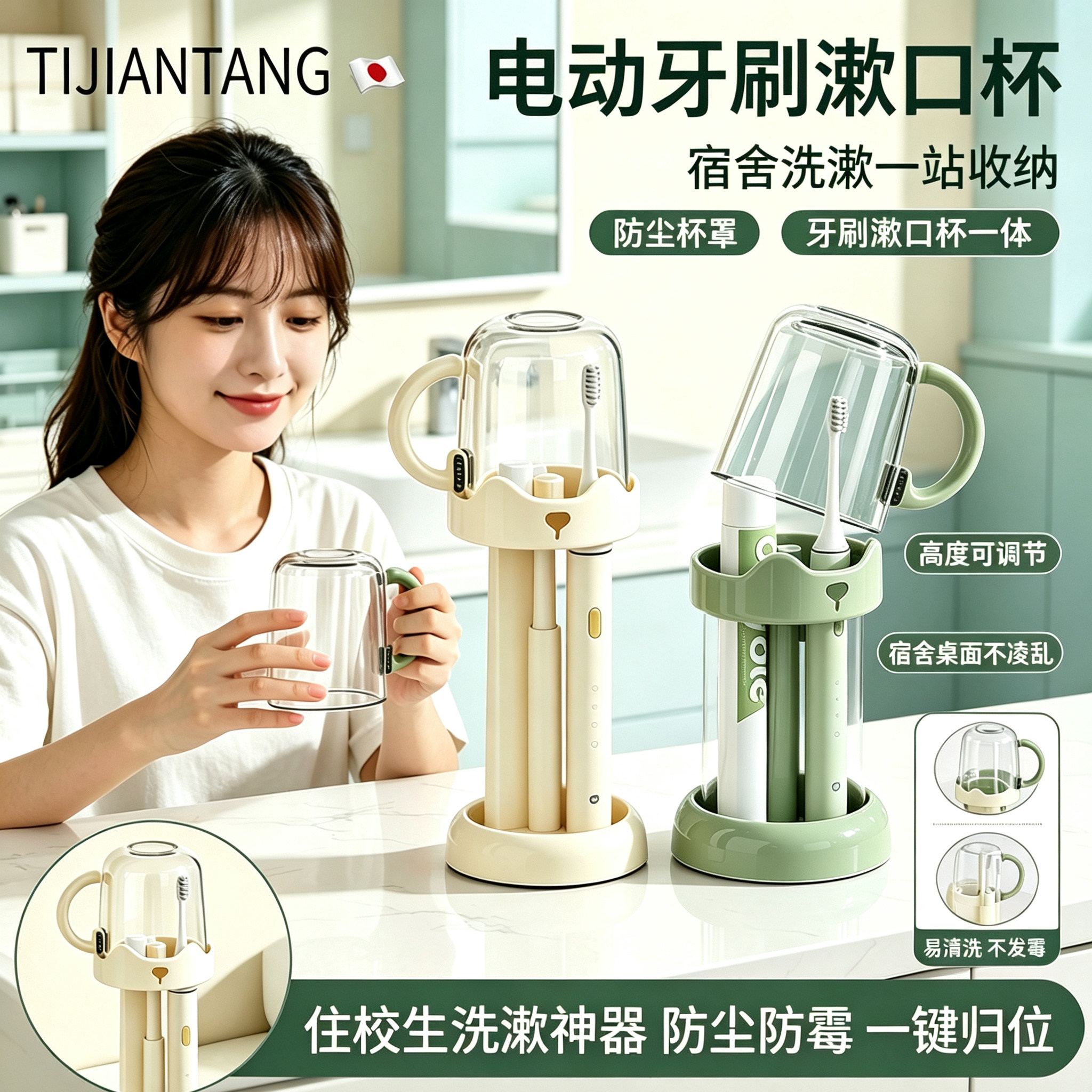 电动牙刷漱口杯学生宿舍刷牙杯子