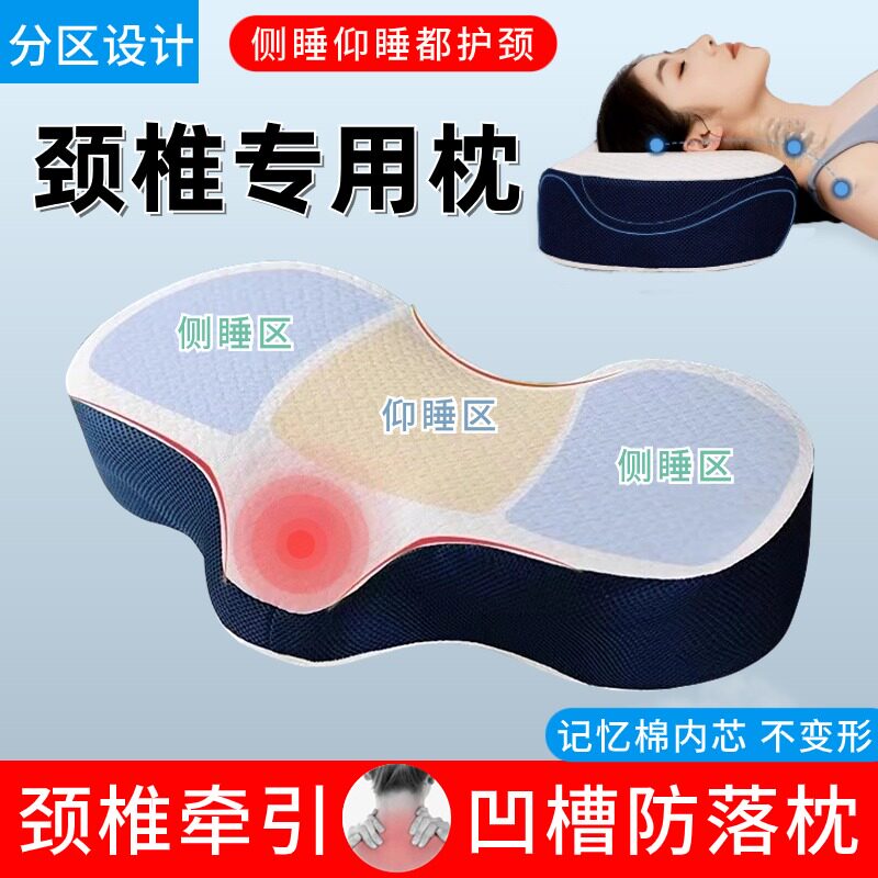 枕头颈椎专用病睡觉家用防落枕护颈椎治理疗拉伸牵引器助睡眠颈托