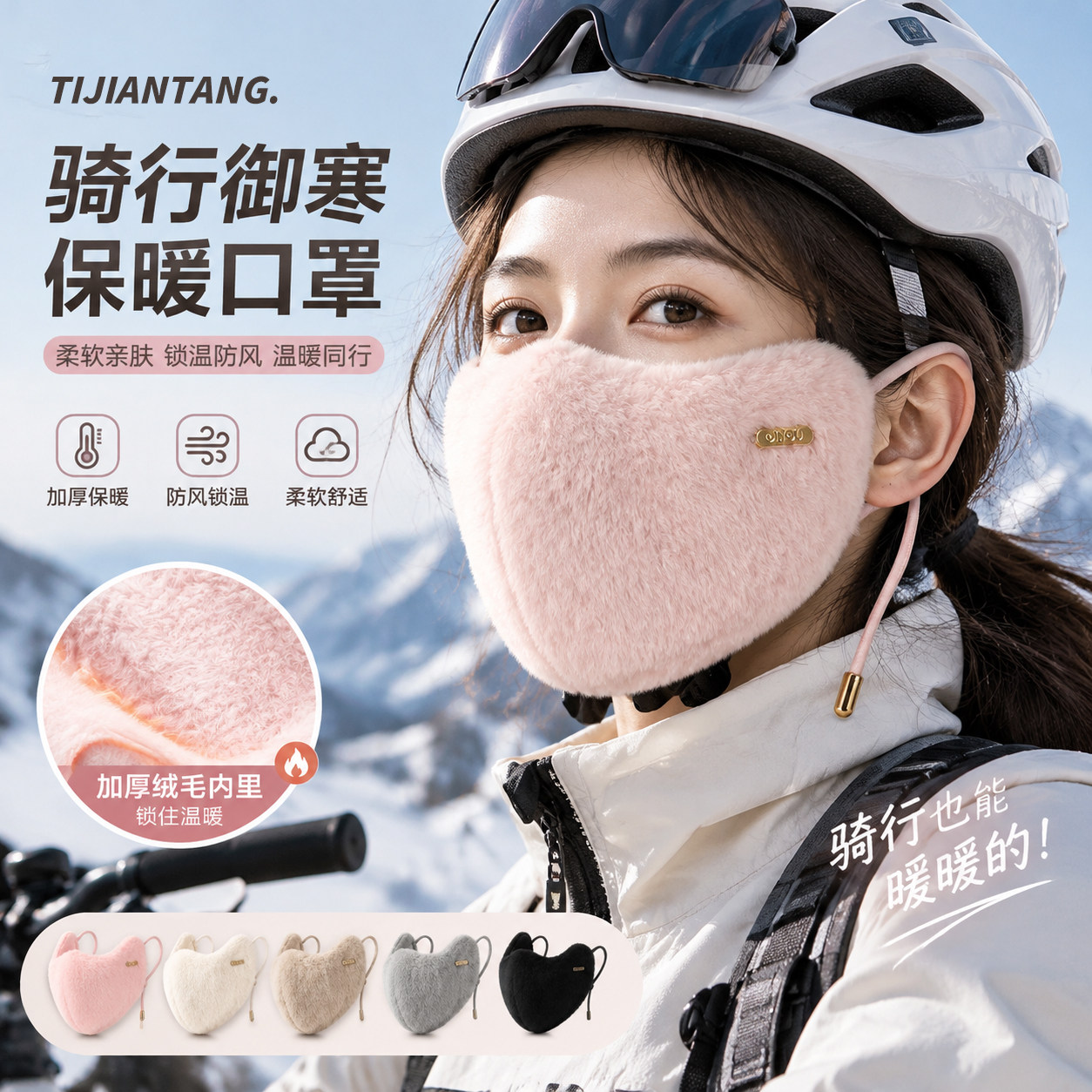 保暖口罩女高颜值2026新款秋冬季