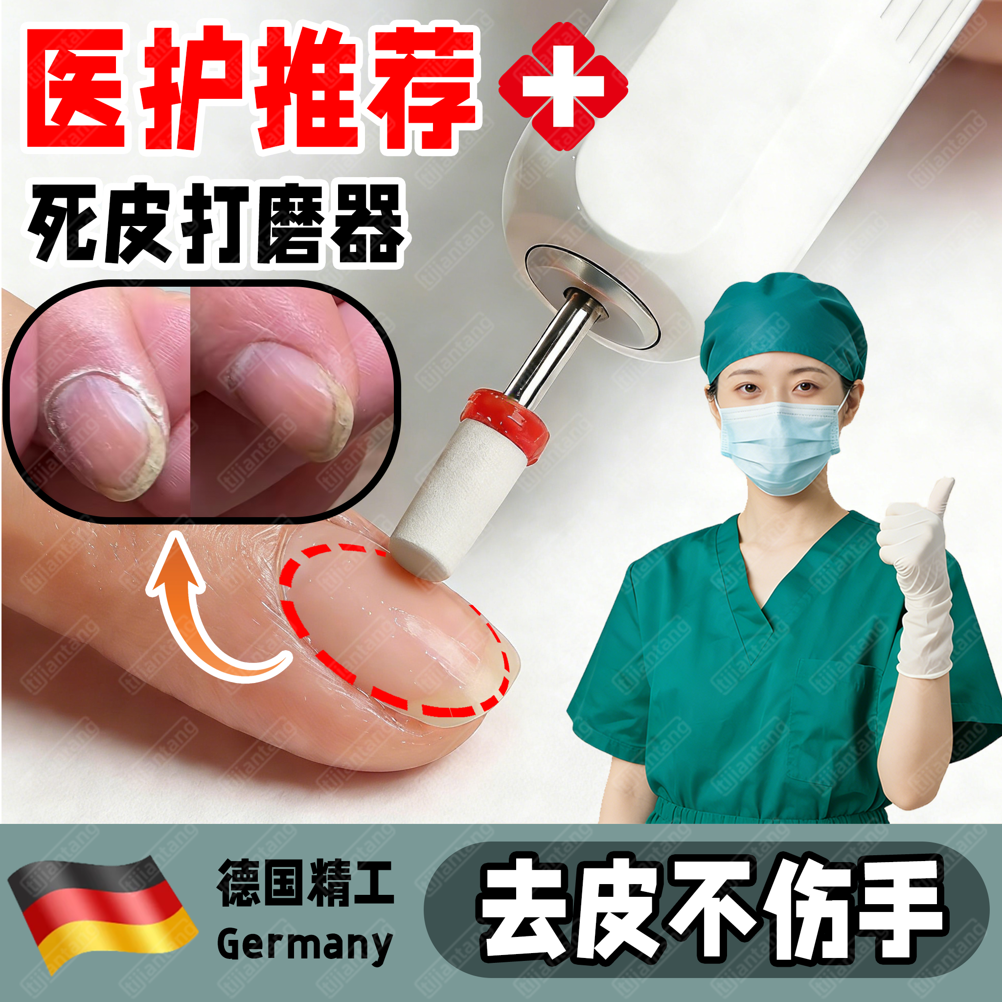 【德国精工】手指死皮电动打磨器